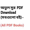 Atul Sur PDF Download All Books