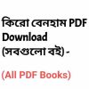 Kiro Banham PDF Download All Books