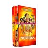 Mahabharata Adi part Pdf Download