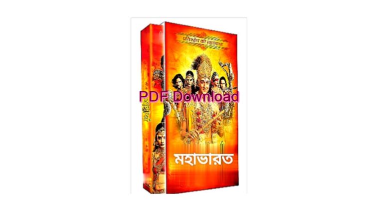 Mahabharata Adi part Pdf Download