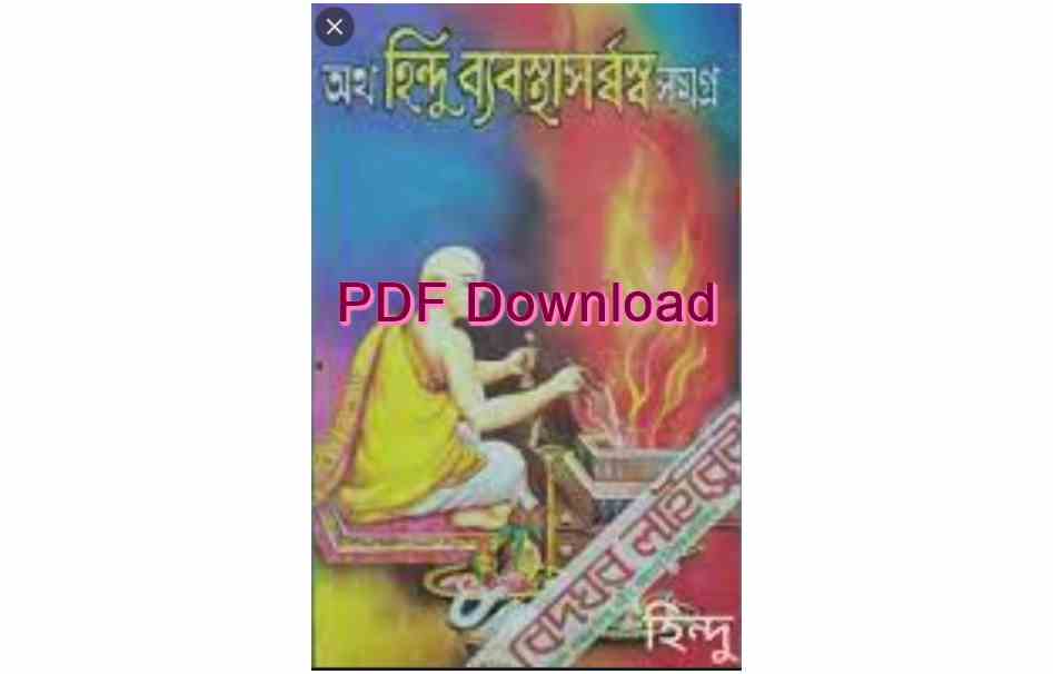 bengali-to-english-translation-book-pdf-pdffile