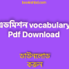 vocabulary Pdf Download free