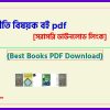 0Diplomacy book bangla pdf bangla pdf