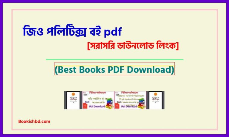 0Geo Politics Book PDF bangla pdf