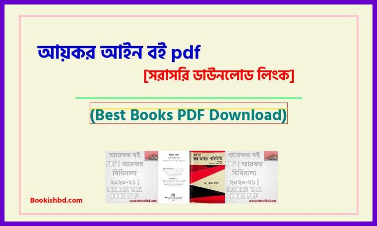 0Income Tax Law Book PDF bangla pdf