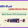 0Land law book pdf bangla pdf