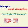 0Muldhara 71 pdf bangla pdf