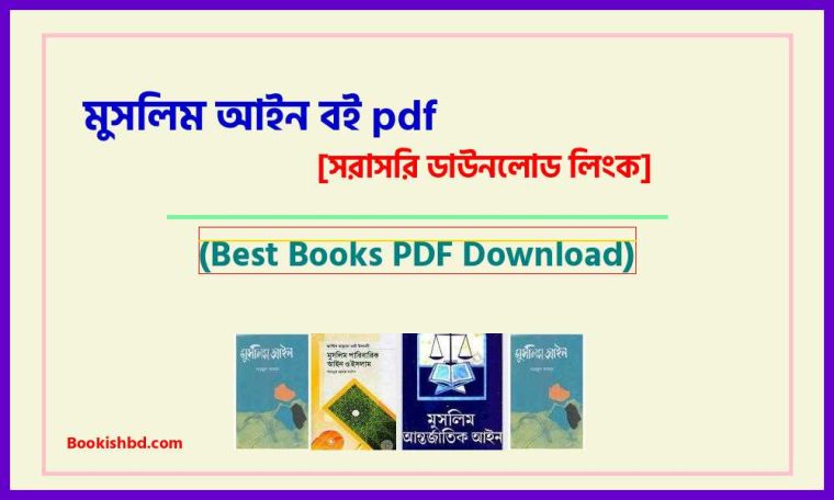 0Muslim law book pdf bangla pdf