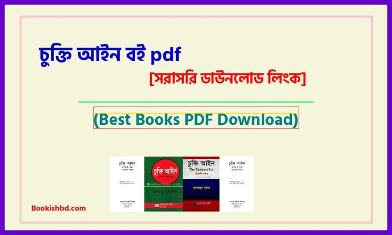 0PDF of contract law book bangla bangla pdf