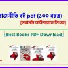 0World politics book bangla pdf bangla pdf