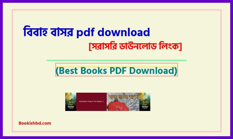 0bibah basor pdf bangla pdf