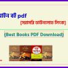 0tort law book pdf bangla pdf