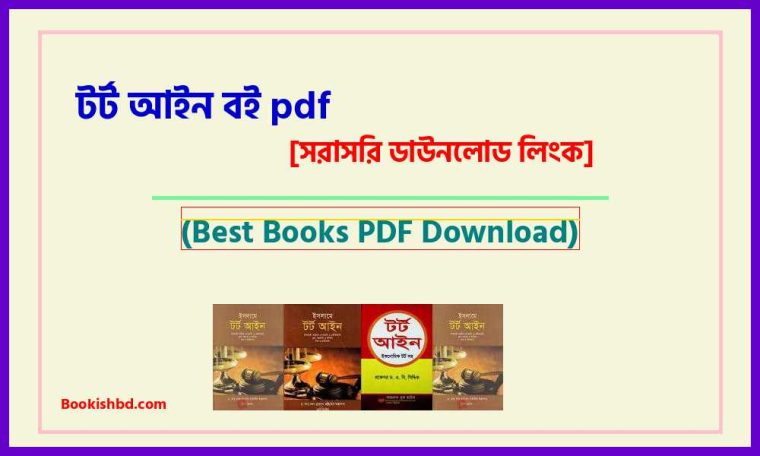 0tort law book pdf bangla pdf