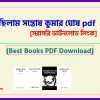 0vebhecilam Santosh Kumar Ghosh PDF bangla pdf