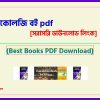 0Bangla Pharmacology Book PDF bangla pdf