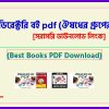 0Medicine group name pdf bangla bangla pdf