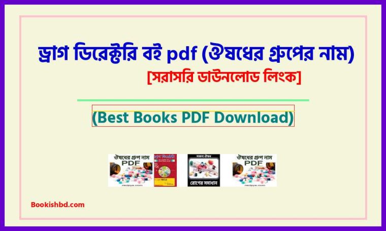 0Medicine group name pdf bangla bangla pdf