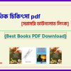 0Natural treatment book pdf bangla pdf