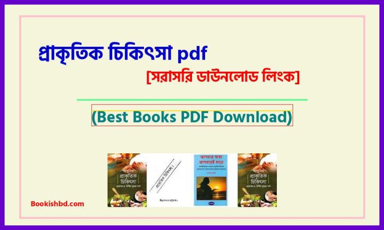 0Natural treatment book pdf bangla pdf