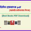 0The Medicine Medical Dental Question Bank PDF bangla pdf