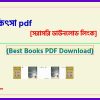 0nijer treatment pdf bangla pdf