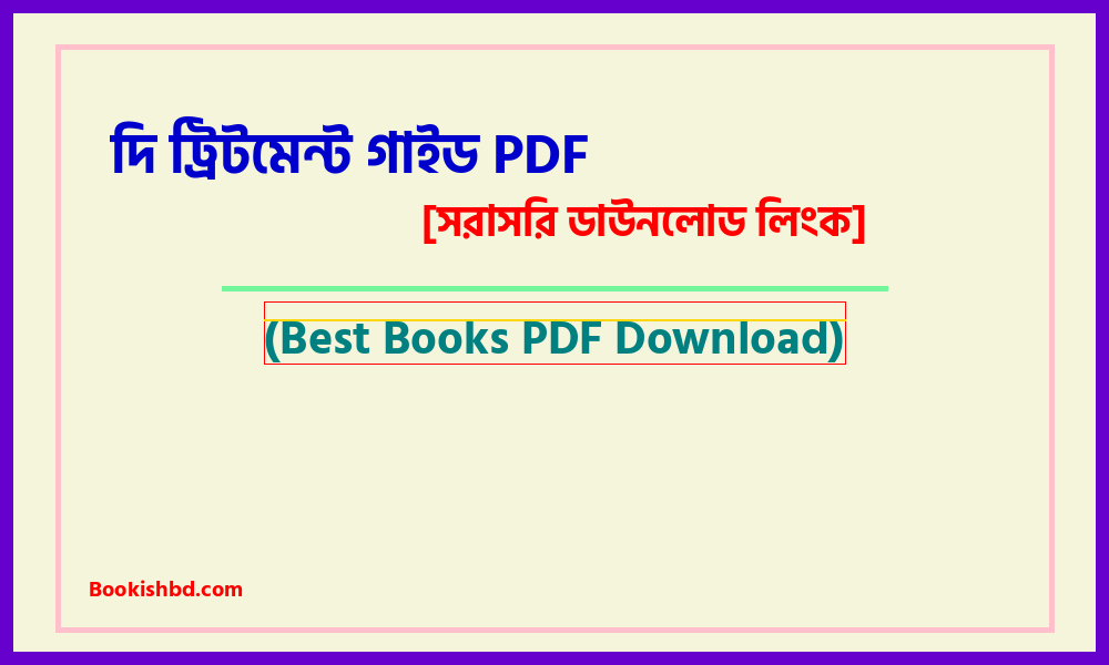 দি ট্রিটমেন্ট গাইড PDF pdf free download