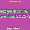 bookishbd অগ্রদূত বাংলা Pdf Download 2022 23 2