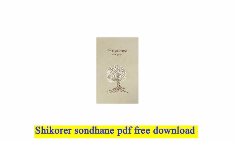 Shikorer sondhane pdf free download